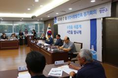 장안사랑발전회 정기회의3번 사진